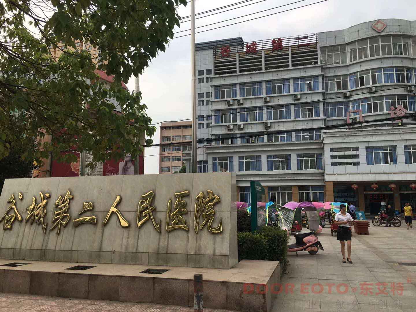 �����ȳǵڶ������t(y��)Ժ